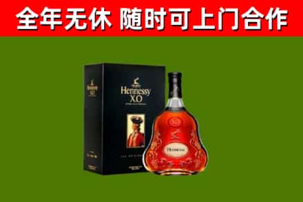 安化县烟酒回收轩尼诗XO.jpg
