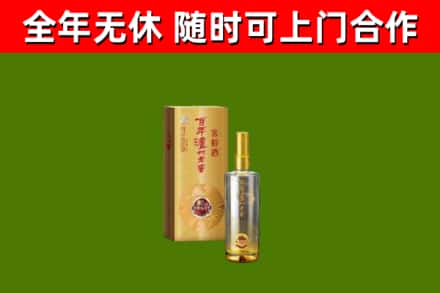 安化县烟酒回收百年泸州.jpg