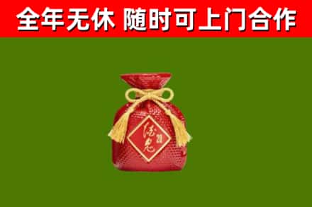 安化县烟酒回收酒鬼酒.jpg