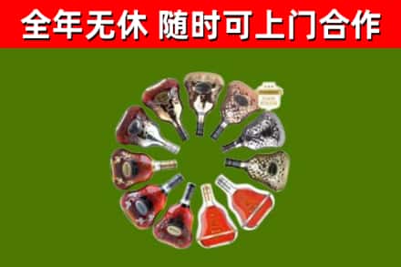 安化县烟酒回收XO洋酒.jpg