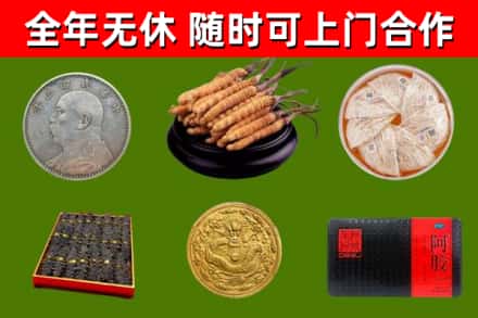 安化县烟酒回收名贵礼品.jpg
